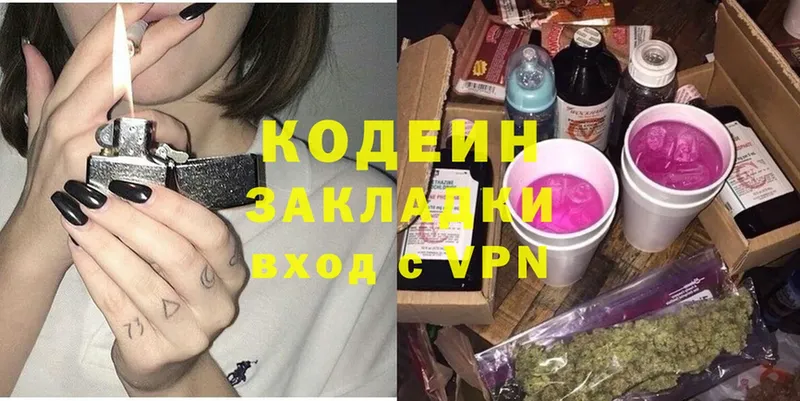 Кодеиновый сироп Lean напиток Lean (лин)  ссылка на мегу ссылка  Курск 