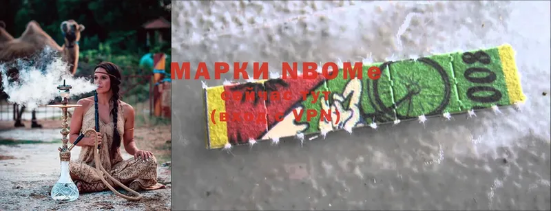 Марки N-bome 1,8мг  Курск 